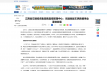 【新华网】足球网,足球（中国）
：党建赋能车辆救援事业蓬勃发展